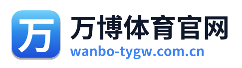 万博体育官网